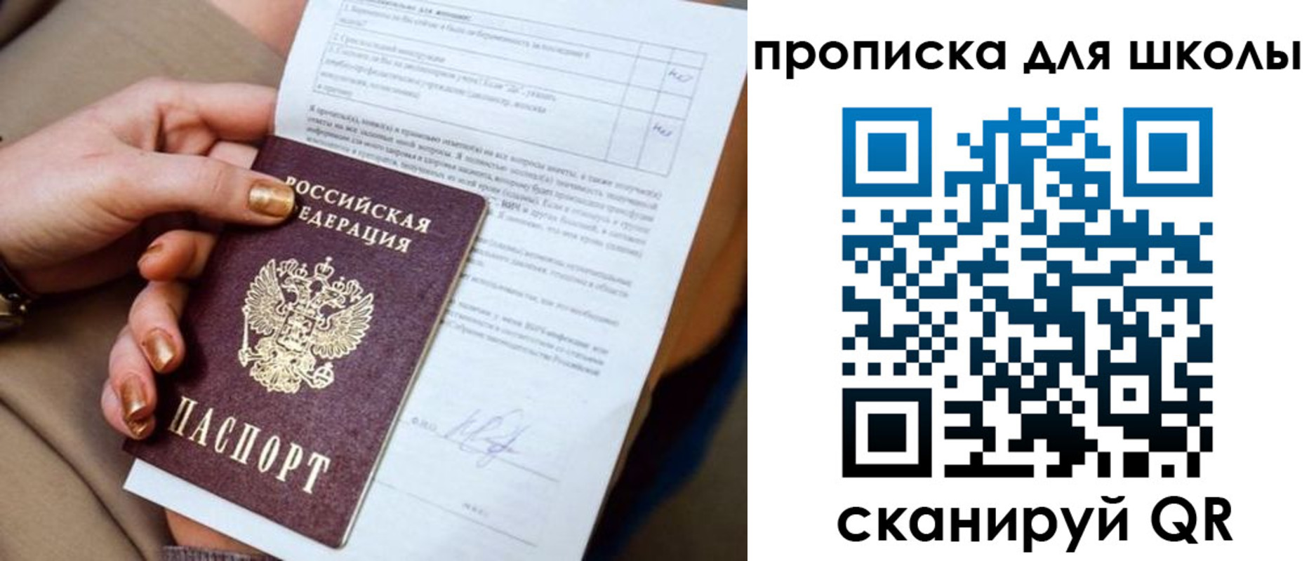 где прописаться в Йошкар-Оле
