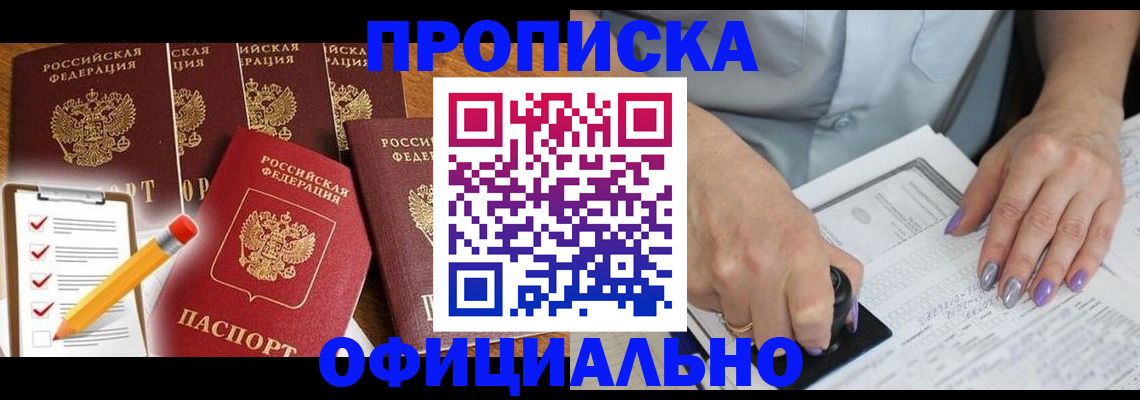 временная регистрация для школы в Йошкар-Оле