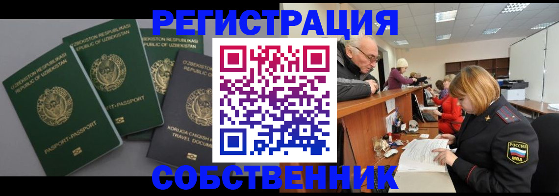 прописка в квартире в Йошкар-Оле