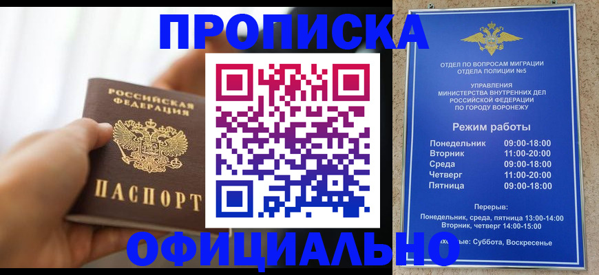 прописка от собственника в Йошкар-Оле